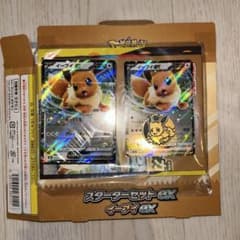 ポケモンカードゲーム スターターセットex イーブイex ARなしのサムネイル