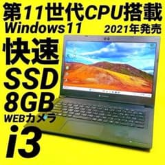 11世代i3⭐️爆速SSD windows11 モバイルノートパソコン13.3 11世代i3⭐️爆速SSD windows11 モバイルノートパソコン13.3 - メルカリ