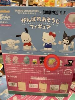 がんばれおそうじフィギュア サンリオのサムネイル