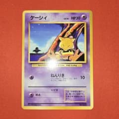 [極美品] ケーシィ 旧裏 第1弾 初版 マークなしのサムネイル