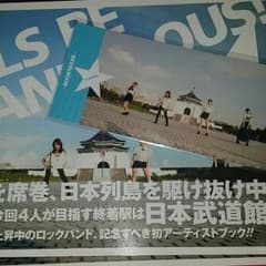 SCANDALフォトブックのサムネイル