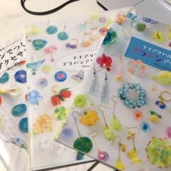 ナナアクヤの魅惑のプラバンアクセサリー3冊セットのサムネイル