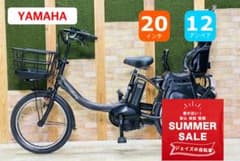 超人気色 最高峰バビー ヤマハ 子供乗せ電動アシスト自転車 H4152 超人気色 最高峰バビー ヤマハ 子供乗せ電動アシスト自転車 H4152