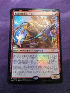 MTG 太陽の執事長、インティ 日本語 Foil プロモ - メルカリ