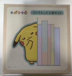 ブックエンド2個セット 十ポケ十色 おくびょうなピカチュウ　ポケモンのサムネイル