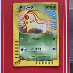 チコリータ マクドナルドオリジナル ミニマム☆パック 003/018 - メルカリ