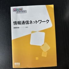 情報通信ネットワークのサムネイル