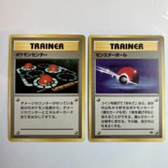 ポケモンカード 旧裏 ポケモンセンター モンスターボールのサムネイル
