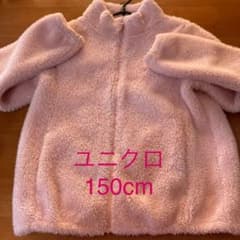 ユニクロ ガールズ 150cm ふわもこフリースのサムネイル