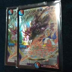 ガロウズ極楽カイザーのサムネイル