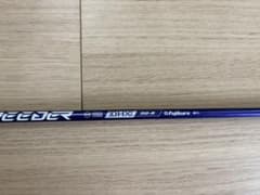 【中古 美品】フジクラ SPEEDER NX VIOLET 50 R PINGのサムネイル
