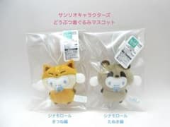 サンリオキャラクターズ どうぶつ着ぐるみマスコット～たぬき編～の
