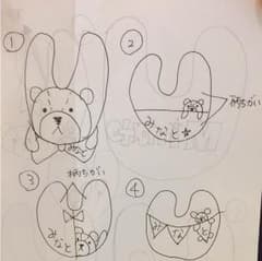 ゆまの様名入れスタイのサムネイル