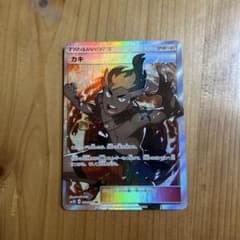 カキ SR SM3H 闘う虹を見たか 056/051 - メルカリ