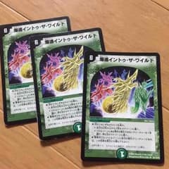 爆進イントュザワールド×3のサムネイル