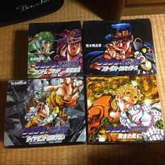 【美品】ジョジョ文庫版 4.5部のサムネイル