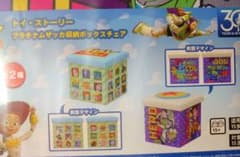 トイ・ストーリー 収納ボックスチェア　2種類セット　ディズニー