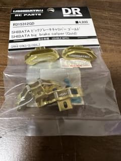 SHIBATA ビックブレーキキャリパー　ゴールドのサムネイル