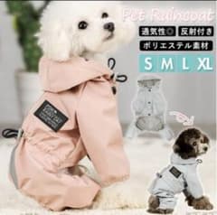 犬用 フード付きレインコート スカイブルー Mサイズのサムネイル