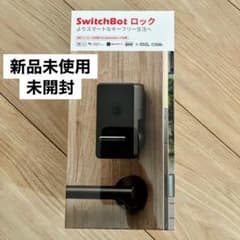 SwitchBot ロック 新品未開封のサムネイル