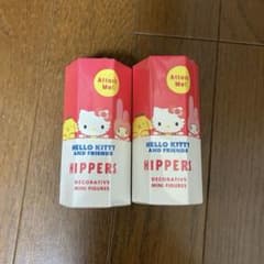 ヒッパーズ　サンリオ　未開封のサムネイル