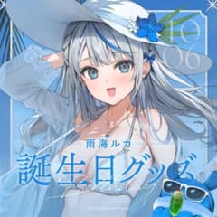 雨海ルカリボンチャームのサムネイル