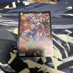 デュエルマスターズ 鬼黒皇グレイテストジャオウガのサムネイル