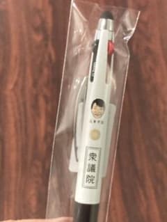 高市早苗 3色ボールペン(赤青黒2種類) 　筆記具　衆議院ボールペン 総理のサムネイル