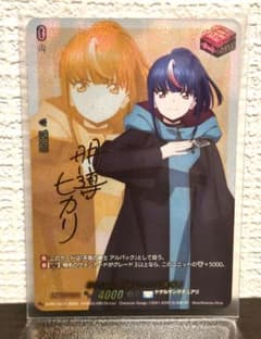 Divinez 明導ヒカリ （未来） サイン　2枚 Divinez明導ヒカリ(未来)(サイン)【PR】{D-PR/1511}《ケテル