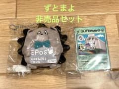 ずっと真夜中でいいのに エポス カード うにぐりくん セットのサムネイル