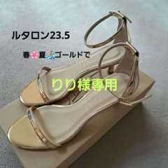 【りり様専用】ルタロン　細ストラップサンダルゴールドのサムネイル