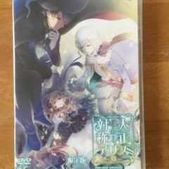 【PC版】大正×対称アリス episodeⅢ 限定版のサムネイル