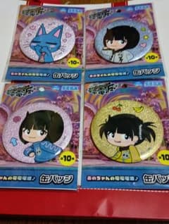 あのちゃんの電電電波 缶バッジ 4種セットのサムネイル