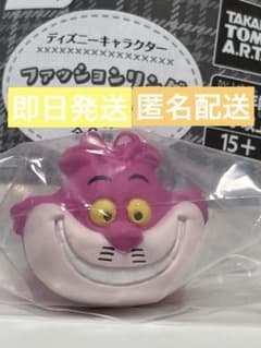 タカラトミーアーツディズニーファッションリング チェシャ猫のサムネイル