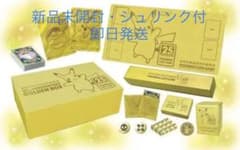 ポケモンカード 25th ANNIVERSARY ゴールデンボックスのサムネイル