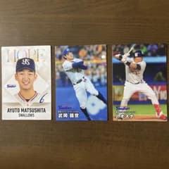 カルビー プロ野球チップス　松下歩叶 武岡龍世　J.オスナ 3枚セット ヤクルトのサムネイル