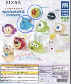 PIXAR ファッションリング ロイヤルクリア ピクサーのサムネイル