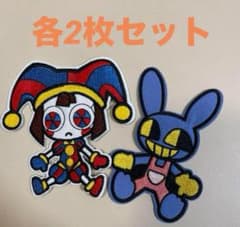デジタルアメイジングサーカス　ワッペン　4枚セットのサムネイル