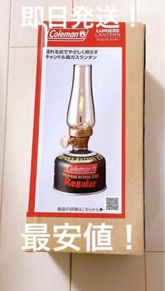 【新品/即日発送】Coleman ルミエールランタンのサムネイル
