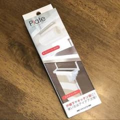 Plate タオルハンガーのサムネイル