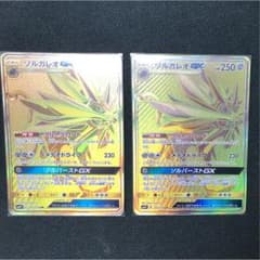 ソルガレオGX UR 2枚セット ポケモンカードのサムネイル