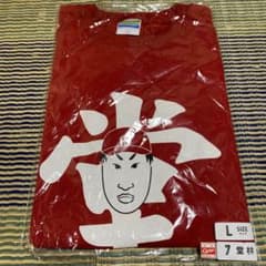 堂林翔太選手のTシャツ（非売品）のサムネイル