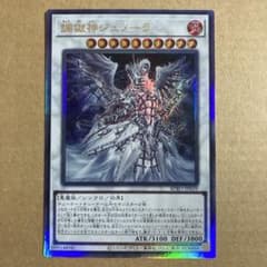 遊戯王OCG 調獄神ジュノーラ アルティメットレア BPRO-JP039のサムネイル