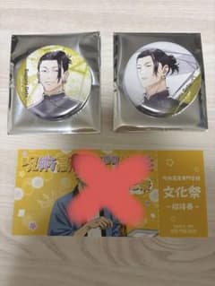Jujutsu Kaisen Cultural Festival Geto Suguru Can Badge