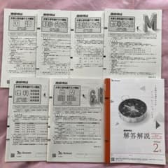 進研模試　大学入学共通テスト模試 高2生 2024年度2月のサムネイル