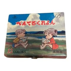 昭和レトロ 初代ぺんてるくれよん12色 - メルカリ
