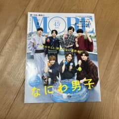 MORE 2022 8月号のサムネイル