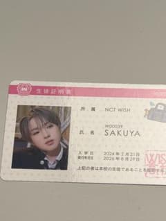 NCT WISH お渡し会　学生証風カード　サクヤ　ウィシのサムネイル