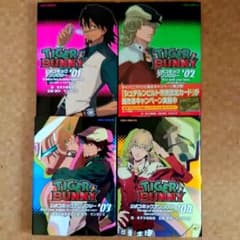 Tiger & Bunny公式コミックアンソロジー #1 ～#4のサムネイル