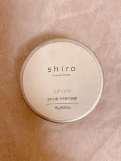 最終値下げ❣️shiro 練り香水 サボンのサムネイル